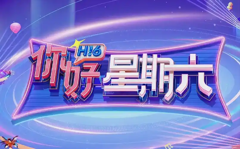 无双影视 破空首映